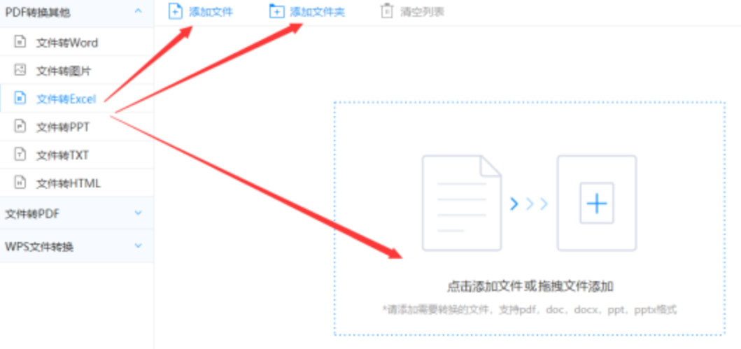 凤凰资料论坛官网使用讲解 - 选择文件格式